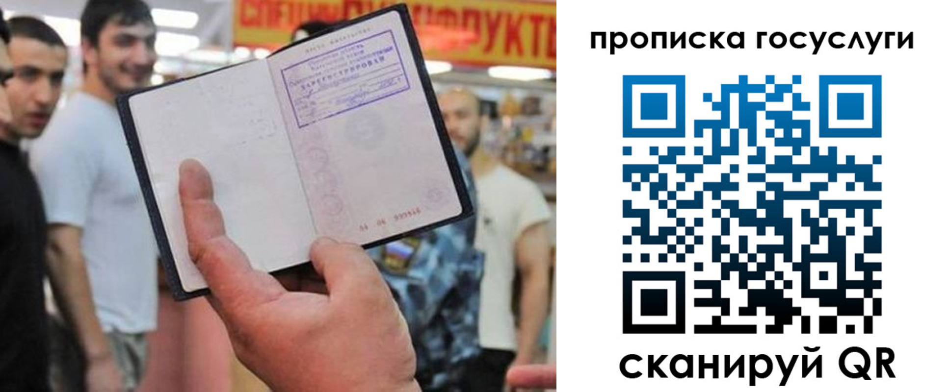 где прописаться в Южно-Сухокумске